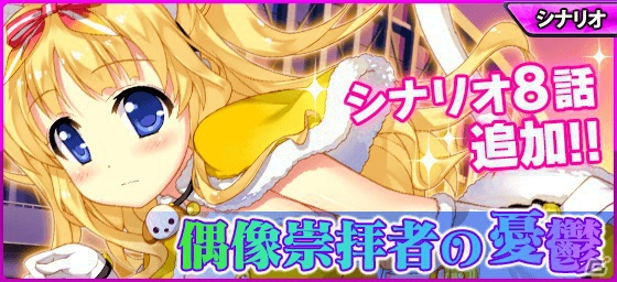 iOS/Android「メイデンクラフト」三森すずこさん演じるニーナ・ウィティング＆小田果林さん演じる鷹羽忍が登場！新ストーリーも追加の画像5