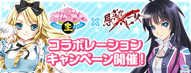 PC「感染×少女」一周年を記念したキャンペーンがスタート！「桃色大戦ぱいろん・生」とのコラボ企画もの画像3