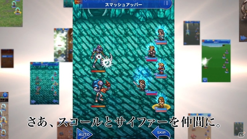 iOS/Android「ファイナルファンタジー レコードキーパー」サイファーやゼルら「ファイナルファンタジーVIII」のキャラが仲間に！の画像10
