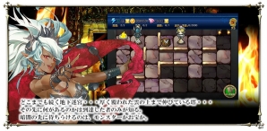 PC「魔戦カルヴァ」毎日チャレンジすることのできるやり込み要素「ダンジョン」を紹介！の画像1