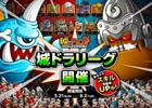 iOS/Android「城とドラゴン」全国のユーザーと戦うイベント「リーグ」が開催！全キャラのスキル発動率が上昇する「スキルバトルキャンペーン」も実施