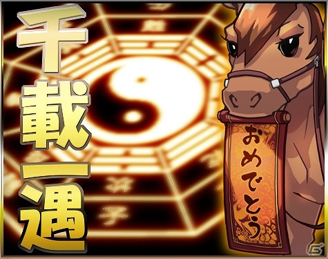 PC「三国ベースボール」弁当発注ミスでクビになった男・李厳が流浪の名将イベントに登場！週末限定イベントも開催の画像1