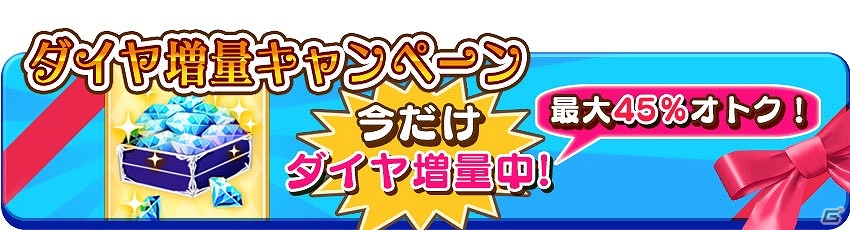 iOS/Android「農園婚活」ジューンブライドキャンペーンの追加開催が決定！和風な花嫁衣装を手に入れようの画像3