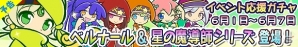 iOS/Android「ぷよぷよ!!クエスト」限定キャラ「おえかきウンディーネ」登場！「てるてるぼうず祭り」が開催の画像1