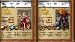 iOS/Android「ドラゴンスラッシュ」ワールドボス＆新仲間ヒーローが登場！仮面女子が出演する「ゴー☆ジャス動画」とのコラボ企画も開催の画像4