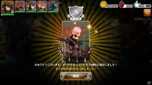 iOS/Android「ドラゴンスラッシュ」ワールドボス＆新仲間ヒーローが登場！仮面女子が出演する「ゴー☆ジャス動画」とのコラボ企画も開催の画像5