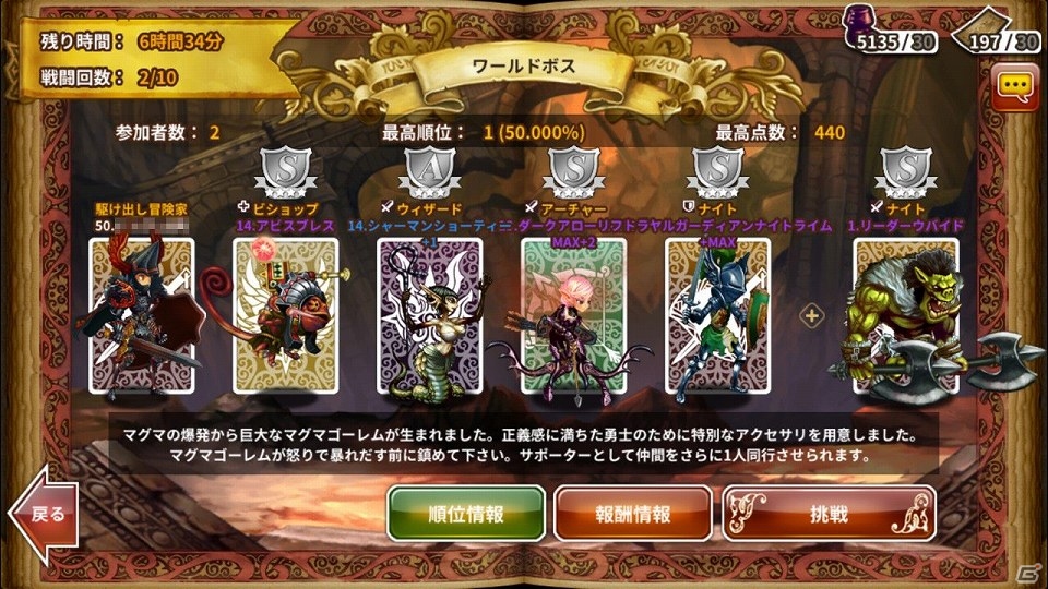 iOS/Android「ドラゴンスラッシュ」ワールドボス＆新仲間ヒーローが登場！仮面女子が出演する「ゴー☆ジャス動画」とのコラボ企画も開催の画像3