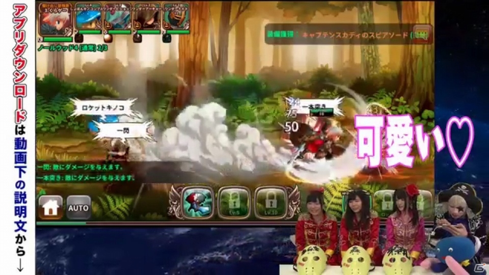 iOS/Android「ドラゴンスラッシュ」ワールドボス＆新仲間ヒーローが登場！仮面女子が出演する「ゴー☆ジャス動画」とのコラボ企画も開催の画像7