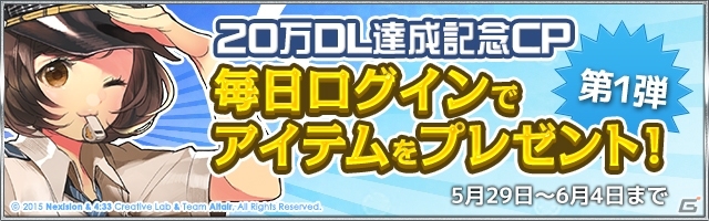 iOS/Android「灰色都市 32人の容疑者」20万DL記念キャンペーンが開催！フィルム消費0キャンペーンも7月6日まで延長の画像1