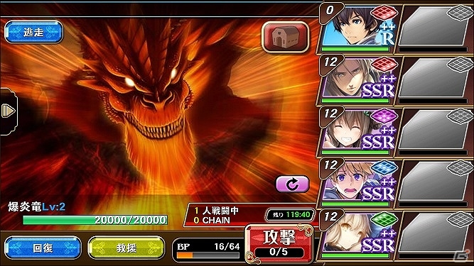 iOS/Android「オルタンシア・サーガ -蒼の騎士団-」大型レイドイベント「マゴニア物語～原初の火炎竜～」が開催の画像1
