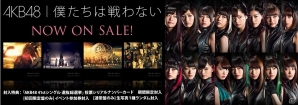 iOS/Android「Flyff All Stars」渡辺麻友さん、島崎遥香さん、柏木由紀さんがキュートに魔法を振りまくTVCMが完成！の画像3