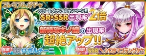iOS/Android「きのここれくしょん～きのこたけのこ百年戦争～」セミタケ＆アリタケをゲットできる「キノ娘救出イベント」が開催！の画像2
