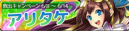 iOS/Android「きのここれくしょん～きのこたけのこ百年戦争～」セミタケ＆アリタケをゲットできる「キノ娘救出イベント」が開催！の画像6
