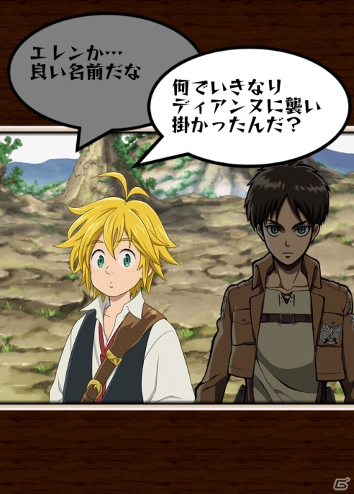 ディアンヌVS巨人！？iOS/Android「七つの大罪 ポケットの中の騎士団」にて「進撃の巨人-自由への咆哮-」コラボイベントがスタートの画像2