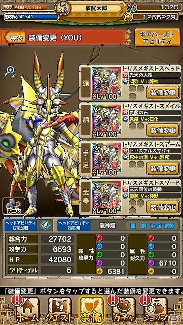 iOS/Android「モンスターギア」★5ギア・トリスメギストス＆ルーンドラゴンが的中するイベントガチャ「光と闇の競演」が5月30日より開催！の画像11