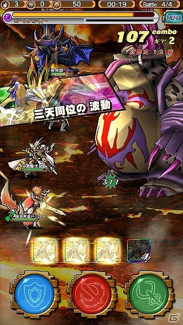 iOS/Android「モンスターギア」★5ギア・トリスメギストス＆ルーンドラゴンが的中するイベントガチャ「光と闇の競演」が5月30日より開催！の画像12