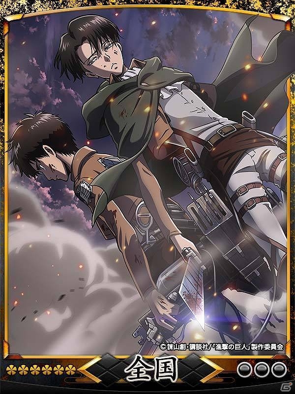Ameba「天下統一クロニクル」「進撃の巨人」とのコラボレーションイベントが開催！エレンやリヴァイなど人気キャラクターが登場の画像3