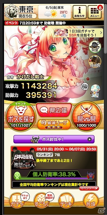 Ameba「天下統一クロニクル」「進撃の巨人」とのコラボレーションイベントが開催！エレンやリヴァイなど人気キャラクターが登場の画像5