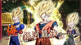 3DS「ドラゴンボールZ 超究極武闘伝」2人の少年がぶつかり合う第2弾TVCMが公開！製品版引継ぎにも対応した体験版が配信中の画像3