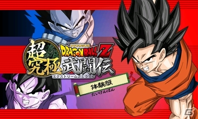 3DS「ドラゴンボールZ 超究極武闘伝」2人の少年がぶつかり合う第2弾TVCMが公開！製品版引継ぎにも対応した体験版が配信中の画像5