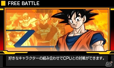 3DS「ドラゴンボールZ 超究極武闘伝」2人の少年がぶつかり合う第2弾TVCMが公開！製品版引継ぎにも対応した体験版が配信中の画像7
