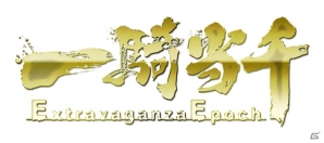 PS4/PS Vita「閃乱カグラ ESTIVAL VERSUS -少女達の選択-」大道寺先輩&凛がプレイアブルキャラクターとして登場!「NewWave G バースト」より菖蒲の参戦も決定の画像22