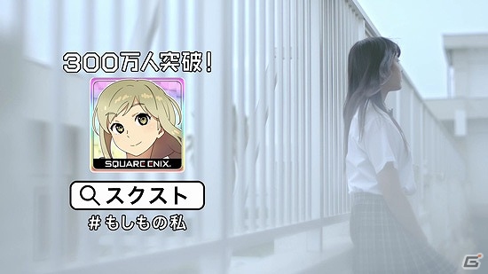 iOS/Android「スクールガールストライカーズ」フルCGで描かれた圧巻のTVCMが5月30日より全国で放映開始！サマーコスチュームがもらえる記念キャンペーンも実施の画像5