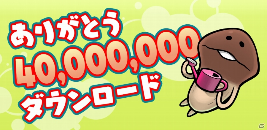 「なめこ栽培キット」がシリーズ累計4,000万ダウンロードを達成！LINEスタンプ「なめこタイムDX2」＆関連書籍も発売の画像1