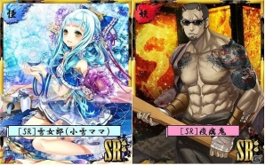 iOS/Android「あやかし百鬼夜行～妖怪育成奇譚～」ランキング上位で“SR雪女郎（小雪ママ）”をゲット！イベント「あやかし家族物語 牛追い山騒動記」が開催の画像2