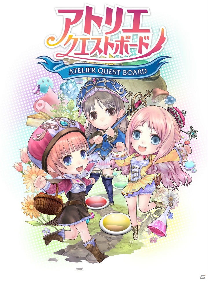 iOS/Android「アトリエ クエストボード」にて3DS「新・ロロナのアトリエ」発売記念イベント「あなたとアーランドの錬金少女たち」が開催！の画像1