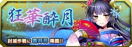 iOS/Android「ブレイブソード×ブレイズソウル」スコルピオ討滅作戦が開始！6月1日からは製造フェス「魔王祭」も開催の画像4