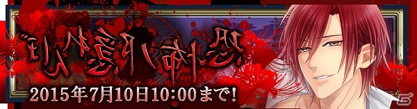 「チギリバコ」脱出パートも実装される6月イベント「水没廃墟究明イベント 恐怖ノ隠れんぼ」が開始！の画像1