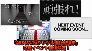 iOS/Android「AKB48グループ ついに公式音ゲーでました。」AKB48 41stシングル選抜総選挙の応援イベントが実施決定の画像2