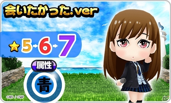 iOS/Android「AKB48グループ ついに公式音ゲーでました。」AKB48 41stシングル選抜総選挙の応援イベントが実施決定の画像3