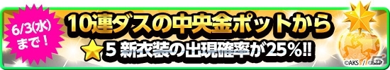 iOS/Android「AKB48グループ ついに公式音ゲーでました。」AKB48 41stシングル選抜総選挙の応援イベントが実施決定の画像7