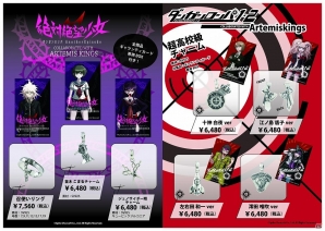 ダンガンロンパ アルテミスキングス超高校級チャーム十神白夜