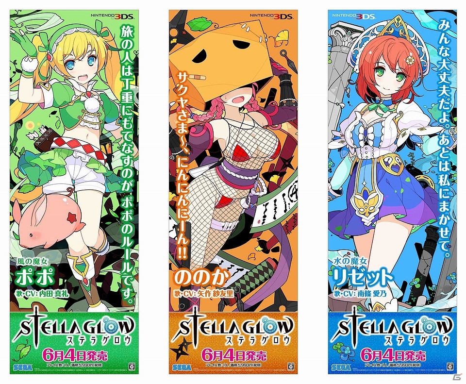 3DS「STELLA GLOW ステラ グロウ」抽選で出演声優集合サイン色紙などの賞品が当たる発売記念抽選会が開催！サクヤ役の声優・榊原ゆいさんも出演の画像5