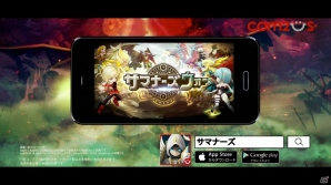 iOS/Android「サマナーズウォー:Sky Arena」第2弾TVCMは4つ特徴を伝える4種類が全国放映の画像3