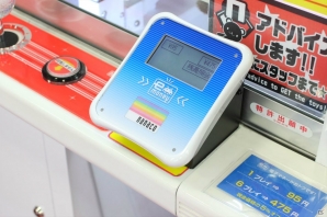 アミューズメント業界としては初となる「マルチ電子マネー決済システム」がタイトーステーションアリオ蘇我店でサービス開始の画像1