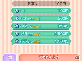 3DS「ポケとる」メガフシギバナのランキングステージが開催！最大2倍ホウセキ購入キャンペーンも実施中の画像16