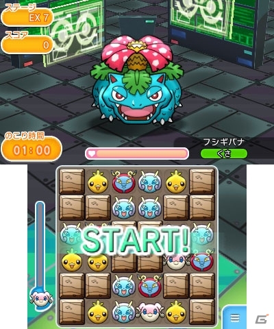 3DS「ポケとる」メガフシギバナのランキングステージが開催！最大2倍ホウセキ購入キャンペーンも実施中の画像8