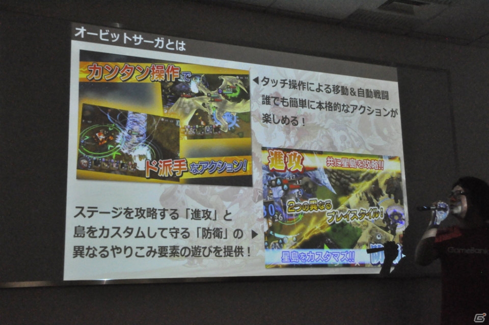 バリエーション豊かなガーディアンや、シンプル操作で気軽に楽しめるゲーム性が魅力―スマホ向け3DアクションRPG「オービットサーガ」の先行体験会をレポートの画像4