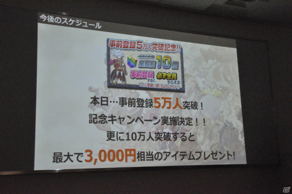 バリエーション豊かなガーディアンや、シンプル操作で気軽に楽しめるゲーム性が魅力―スマホ向け3DアクションRPG「オービットサーガ」の先行体験会をレポートの画像6