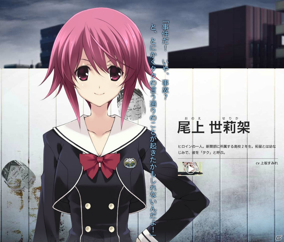 PS4/PS3/PS Vita「CHAOS;CHILD」に登場する主要キャラクターたちを紹介するプレイ動画が公開中の画像2