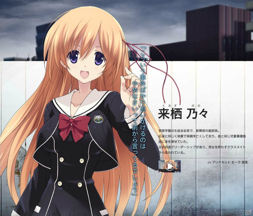 PS4/PS3/PS Vita「CHAOS;CHILD」に登場する主要キャラクターたちを紹介するプレイ動画が公開中の画像3