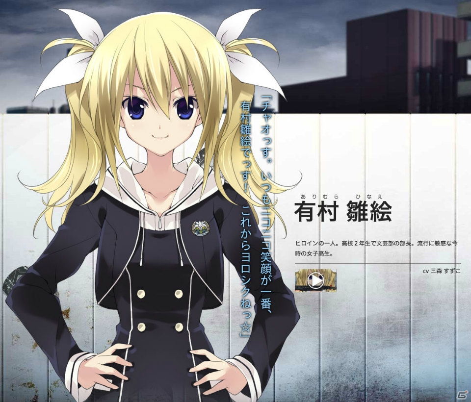 PS4/PS3/PS Vita「CHAOS;CHILD」に登場する主要キャラクターたちを紹介するプレイ動画が公開中の画像4
