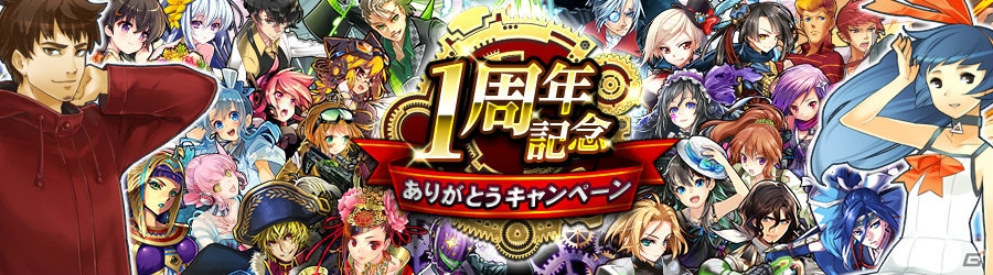 400万ダウンロードを突破した「消滅都市」1周年を記念して攻略アイテムBOOK＆ラバーストラップをGamer読者にプレゼント！の画像1