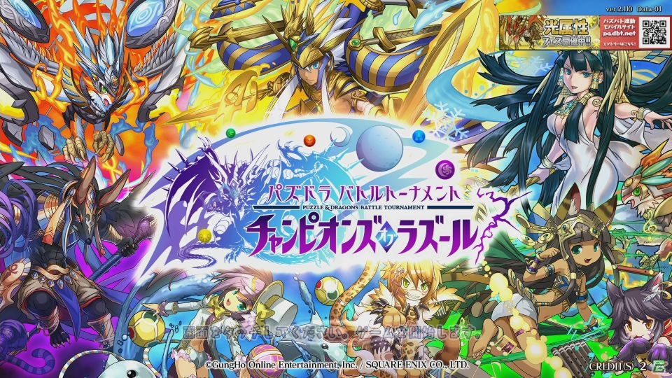 AC「パズドラ バトルトーナメント」公式賞金制大会が東京と大阪で開催！6月3日には「チャンピオンシップ」モードが100円2プレイ仕様にの画像1