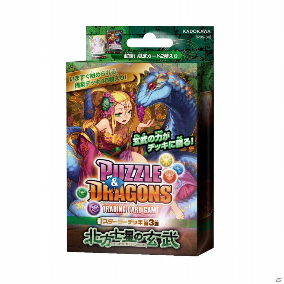 「パズル＆ドラゴンズ トレーディングカードゲーム」のNo.1プレイヤーを決める日本選手権が全国7大都市で開催の画像2
