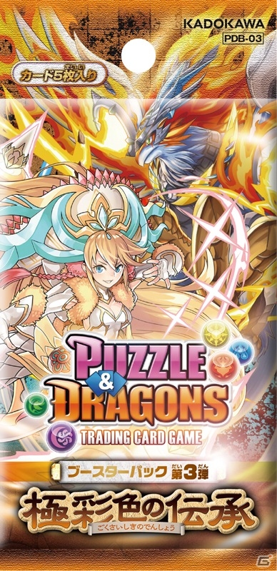 「パズル＆ドラゴンズ トレーディングカードゲーム」のNo.1プレイヤーを決める日本選手権が全国7大都市で開催の画像3